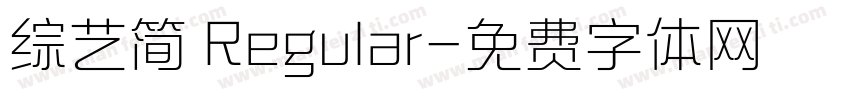 综艺简 Regular字体转换